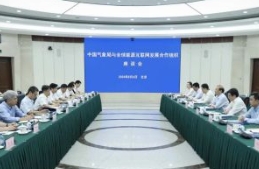 中國氣象局黨組書記、局長陳振林會見全球能源互聯(lián)網(wǎng)發(fā)展合作組織主席辛保安