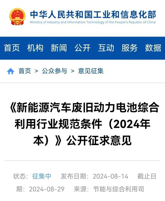 刻不容緩!新能源車動力電池進入退役高峰期，“退休”的電池如何發(fā)揮余熱?