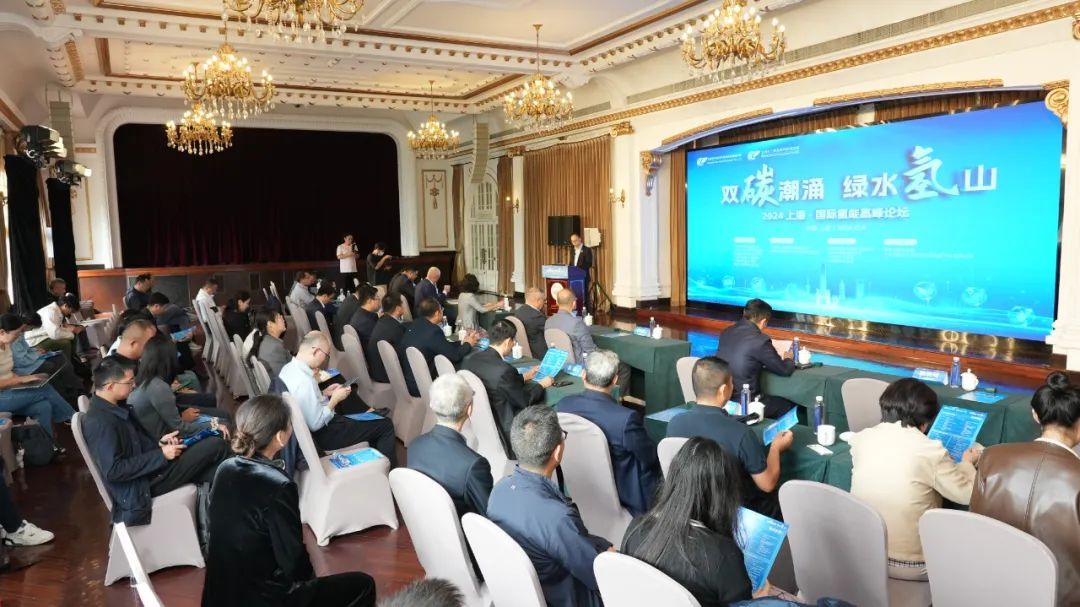 2024上?！?guó)際氫能高峰論壇盛大啟幕，推動(dòng)氫能產(chǎn)業(yè)生態(tài)可持續(xù)發(fā)展